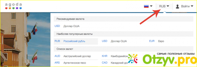 Теперь расскажу как непосредственно забронировать себе номер. 