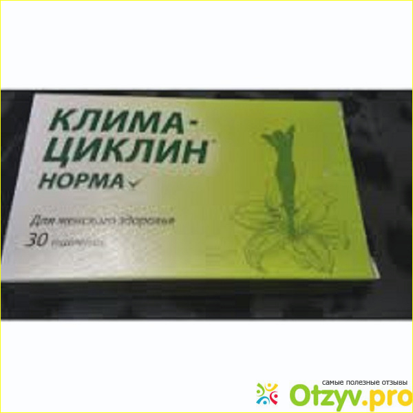 Будь здоров климасфера капсулы. Норм циклин. Клима циклин. Таблетки климациклин. Климациклин норма.