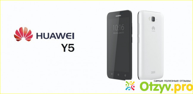 Huawei y5 - мой негативный отзыв