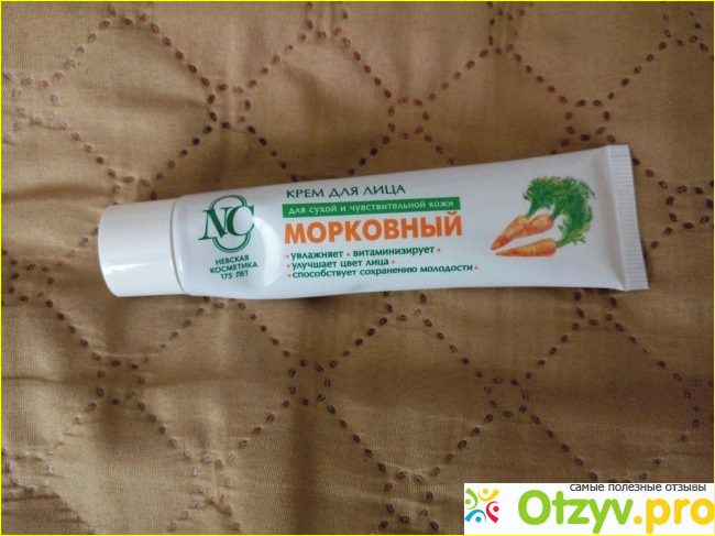 Крем для лица омолаживающий Невская косметика Морковный фото1
