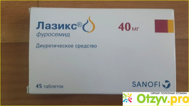 Цена таблеток Лазикс в аптеках