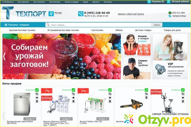 Физический магазин 