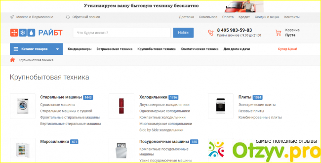 Доставка и оплата