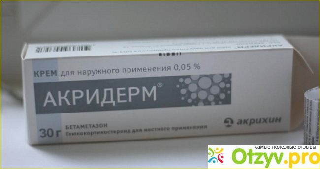 Акридерм мазь апрель. Акридерм. Акридерм от лишая. Акридерм по латыни. Акридерм лосьон.