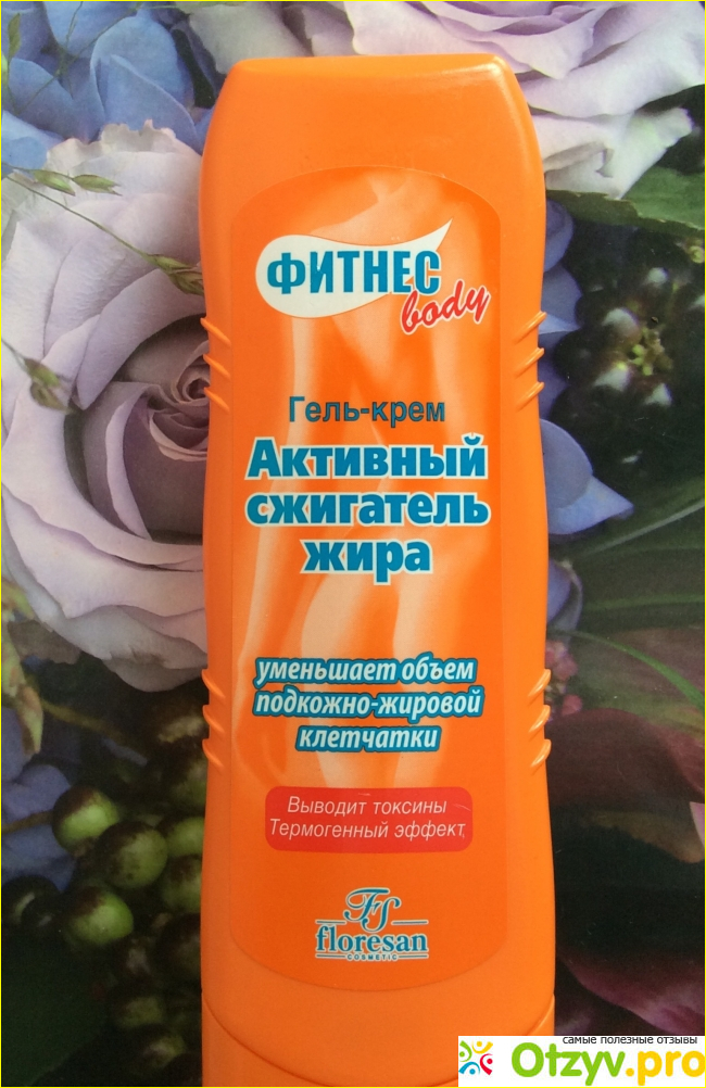 Активный сжигатель жира фото1