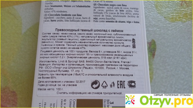 Начинки