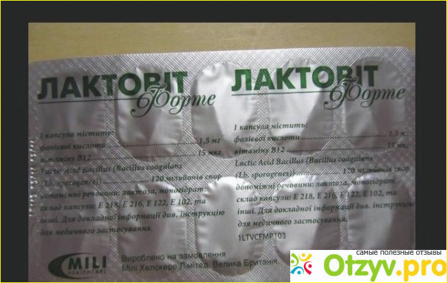 Лактовит - описание и все о нем.