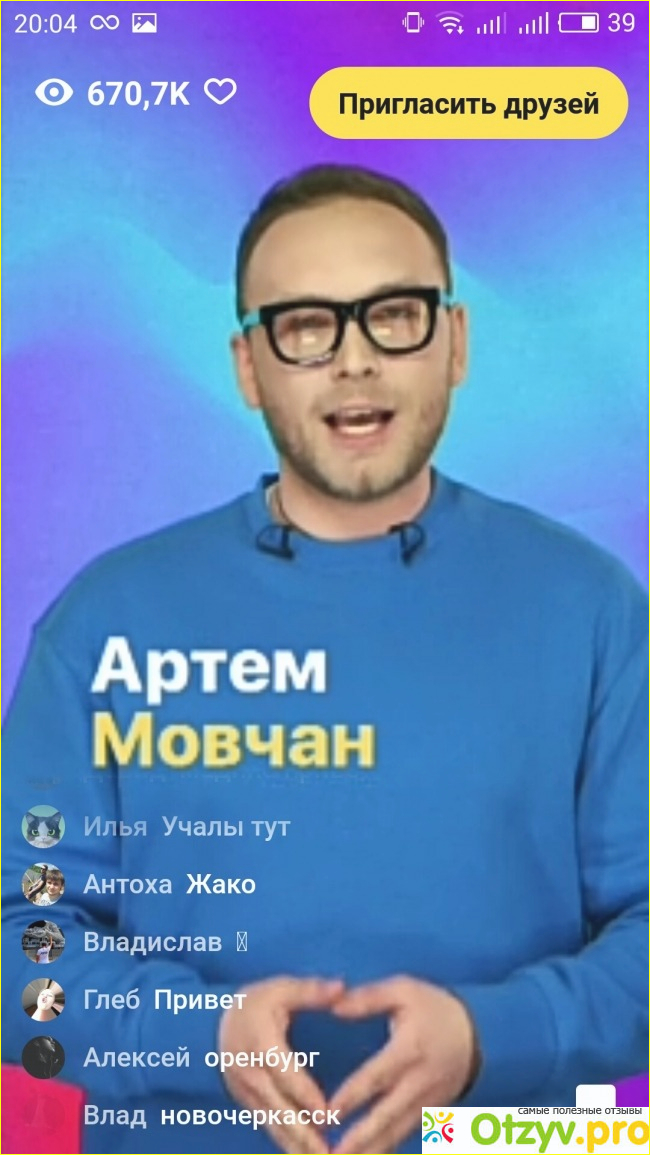 Клевер онлайн-игра с призами Вконтакте фото1