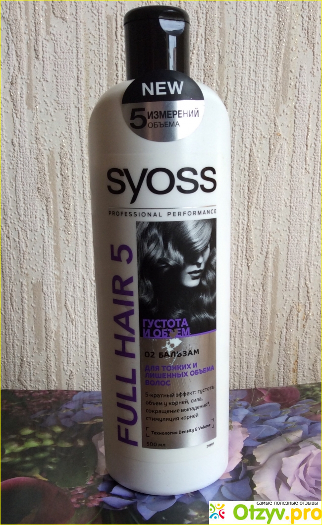 Отзыв о Бальзам Syoss full hair 5 для тонких и лишенных объема волос