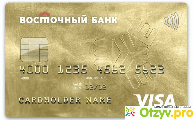 Отзыв о Кредитная карта просто восточный банк отзывы