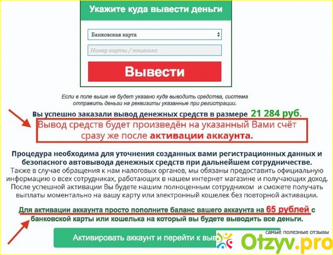 Вакансия оператор интернет-магазина всегда открыта