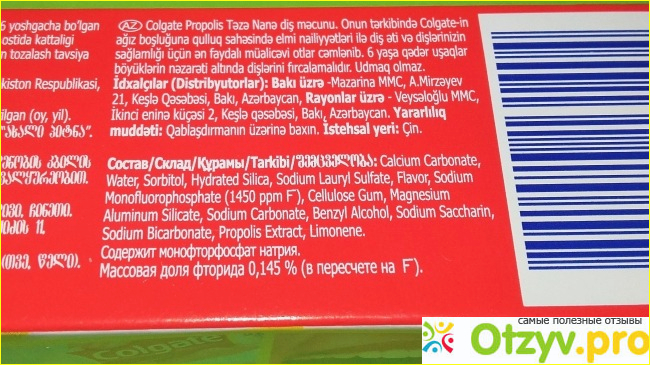 Отзыв о Зубная паста Colgate Propolis Свежая мята