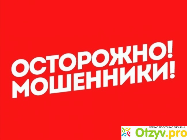 Не покупайте ничего в данном магазине