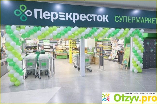 Отзыв о Работа в перекрестке отзывы сотрудников москва