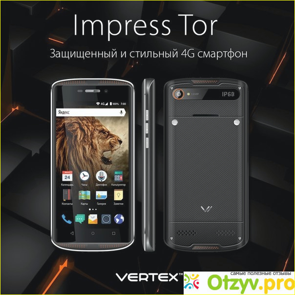 Технические характеристики, возможности и особенности смартфона Vertex impress tor