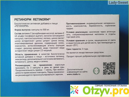 Vitrum retinorm капсулы инструкция. Глюкозамин максимум n60 табл. Глюкозамин максимум 60. Глюкозамин максимум табл п о x30. Глюкозамин максимум 60 таблеток.