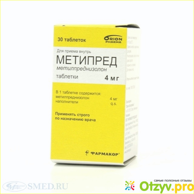 Подробное описание препарата под названием  Метипред , его стоимости и инструкции.