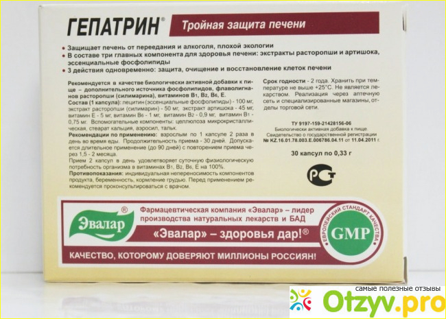 Отзыв о Гепатрин отзывы людей