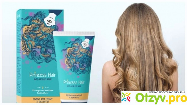 Где купить маску для волос princess hair, стоимость