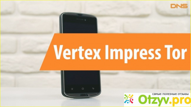 Моя оценка смартфону Vertex impress tor по соотношению цены и качества