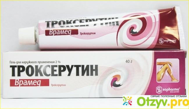 Отзыв о Троксерутин инструкция по применению