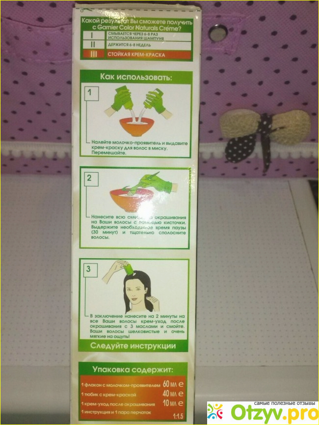 Garnier Color Naturals фото5