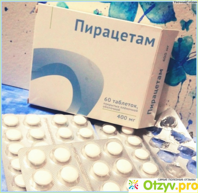 Описание Пирацетам.