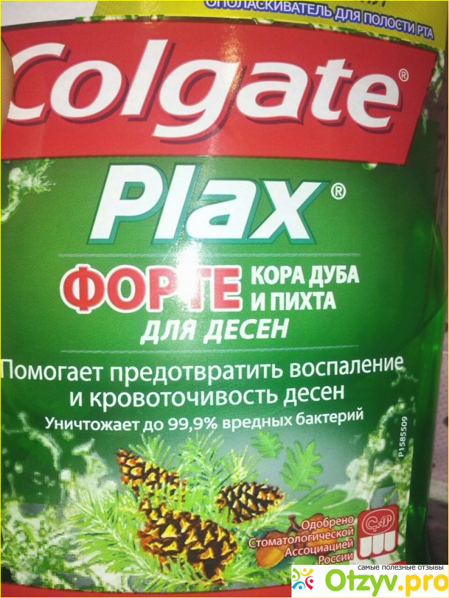 Ополаскиватель для полости рта Colgate Plax с экстрактом лечебных трав фото1