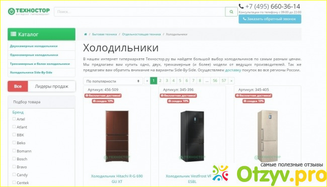 Интернет-магазин Техностор - отзывы.