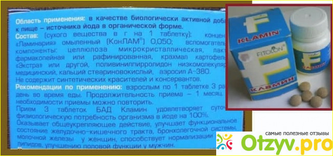 Отзыв о препарате Кламин