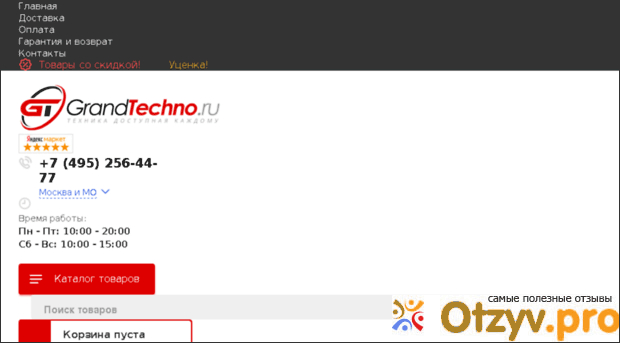 Отзыв об интернет-магазине Grandtechno ru