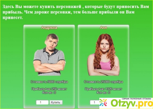 Отзыв о Экономическая игра Ольга