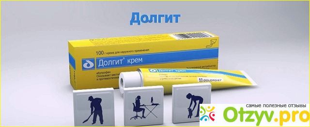 Краткая инструкция по применению крема Долгит для лечения суставов и ОДА в целом