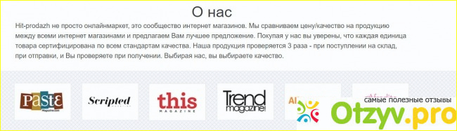 Hit prodazh pro отзывы фото2