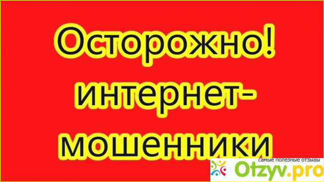 Отзыв об интернет-магазине Pro enter