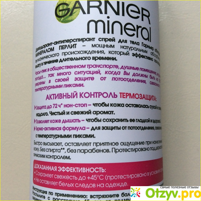 Дезодорант-антиперспирант спрей для тела Garnier mineral Активный контроль фото1