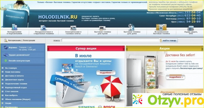 Мое личное мнение на счет интернет-магазина и гипермаркета