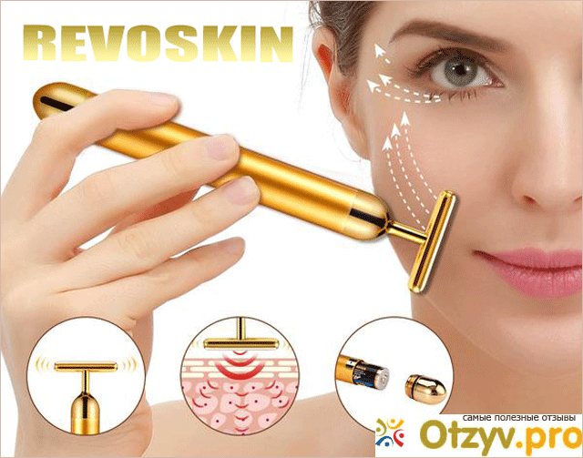 Revоskin Gold