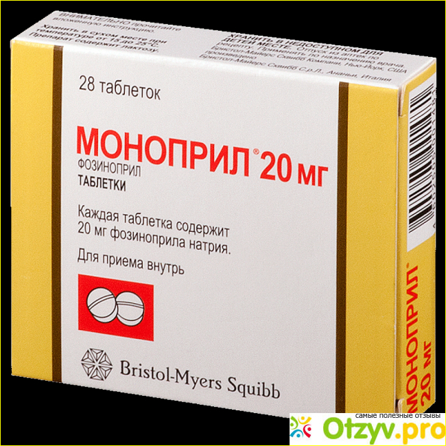 Отзыв о Моноприл инструкция по применению цена отзывы