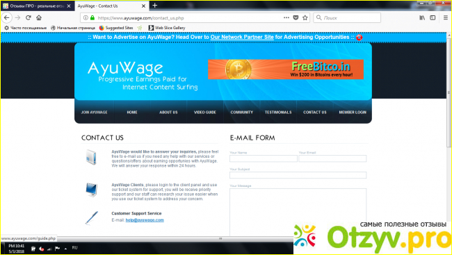 Отзыв о Зарубежный сайт AyuWage.com неудачный опыт