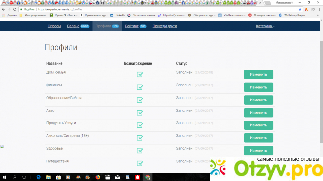 Отзыв о Опросы за деньги