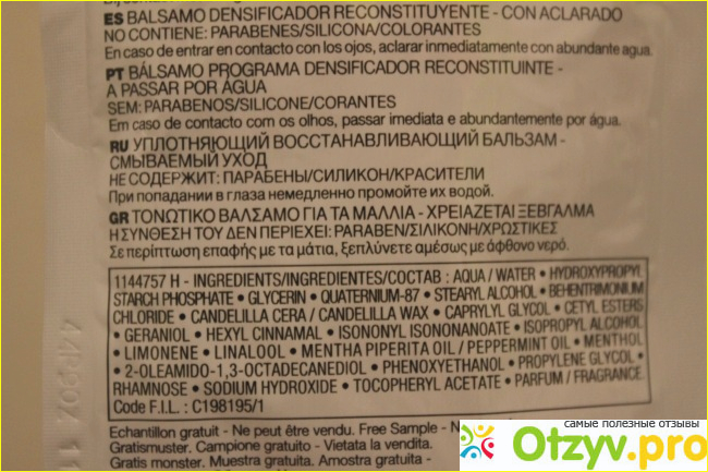 Средства Vichy DERCOS DENSI-SOLUTIONS фото3