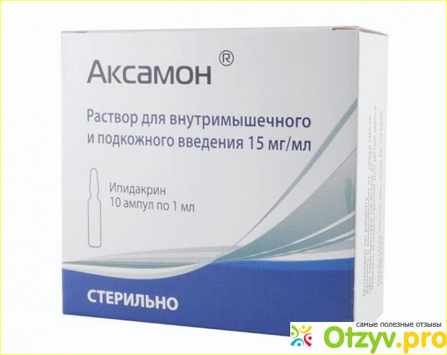 Аксамон таблетки. Аксамон 15 мг. Аксамон 1,5%. Аксамон в/м. Аксамон ампулы.