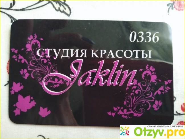 Отзыв о Студия красоты Jaklin, Нижний Новгород