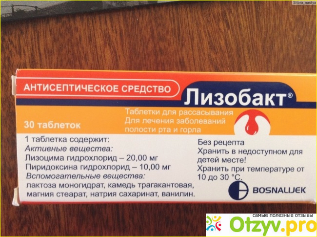 Краткая инструкция по применению препарат Лизобакт: состав, назначение, курс лечения