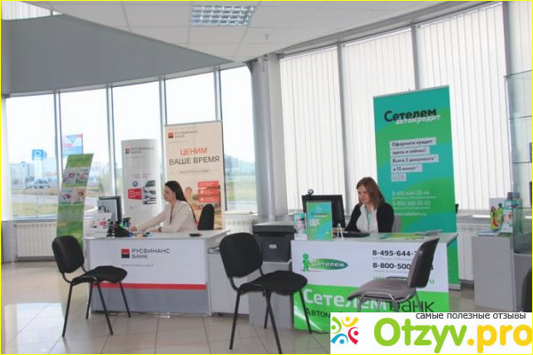 Сетелем банк отзывы клиентов по автокредиту фото1