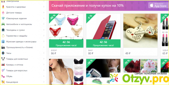 Подробный обзор интернет-магазине Джум: от регистрации до совершения заказа