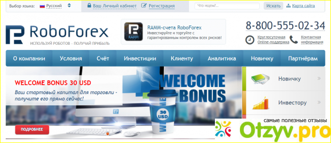Положительные отзывы.