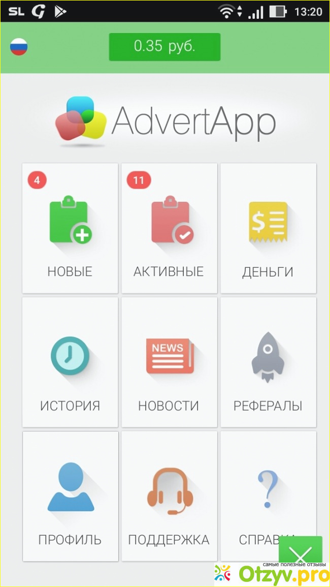 Отзыв о Честный отзыв об AdvertApp