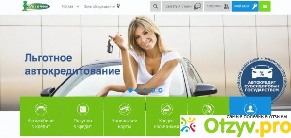 Отзыв о Сетелем банк отзывы клиентов по автокредиту
